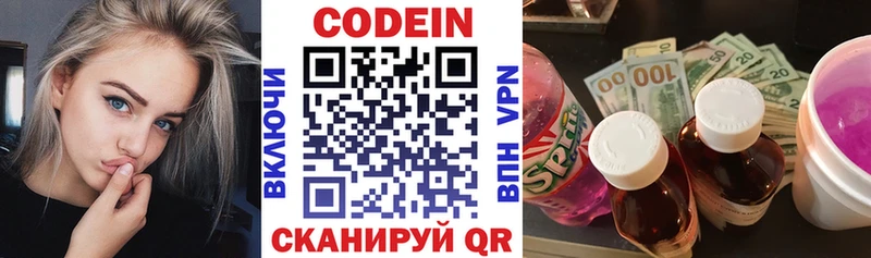 даркнет сайт Аша Codein напиток Lean (лин)