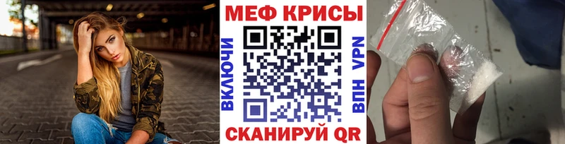 Меф кристаллы Аша